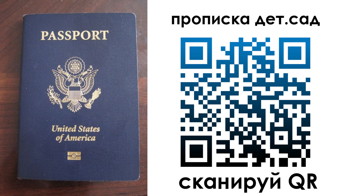 временная регистрация недорого в Никольском