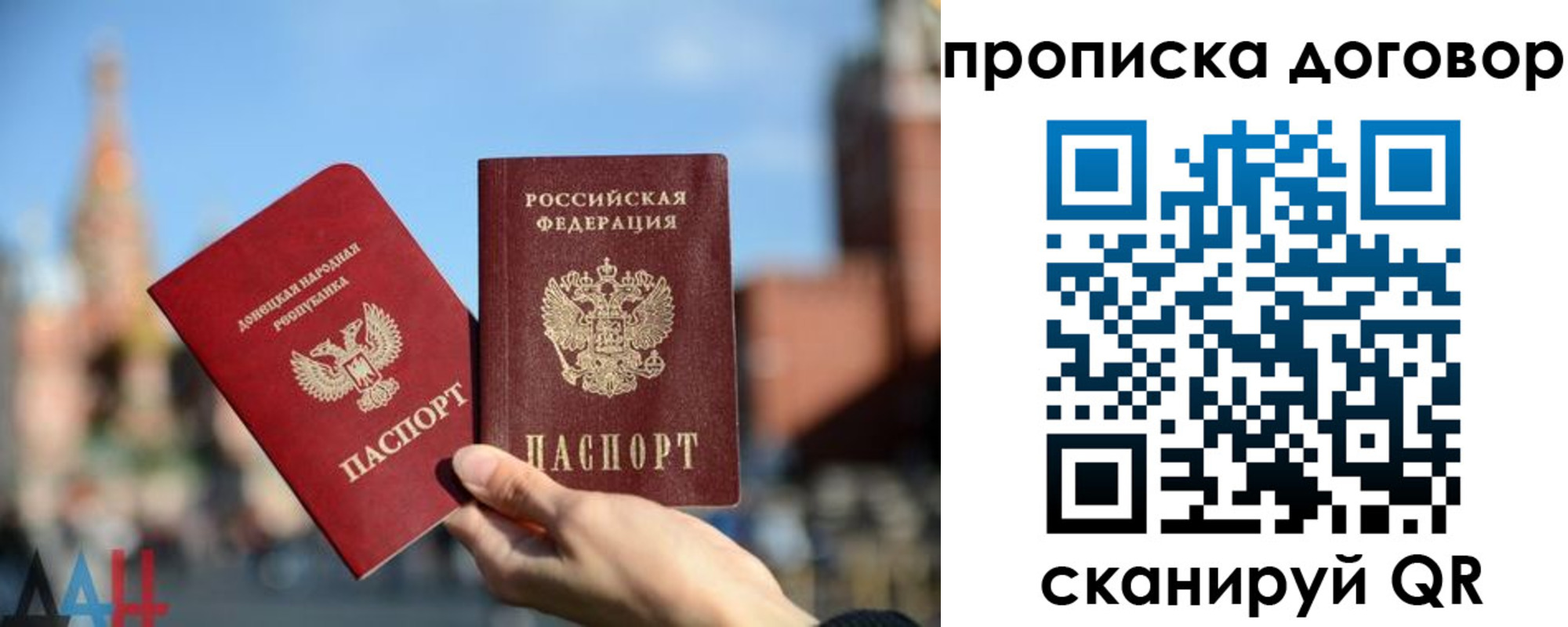 временная регистрация поиск в Никольском
