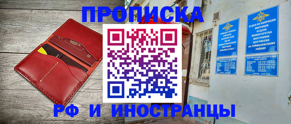 временная регистрация поиск в Никольском