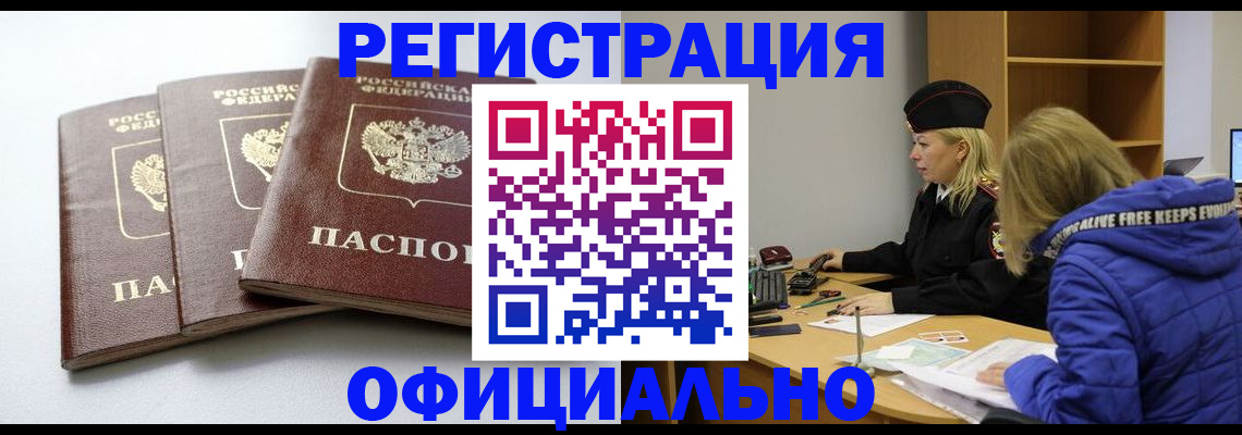прописка для военкомата в Никольском