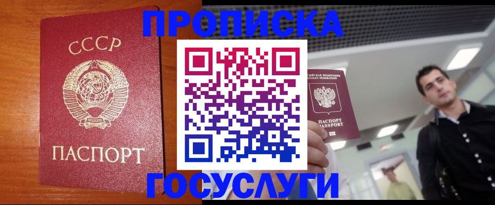 регистрация в Никольском